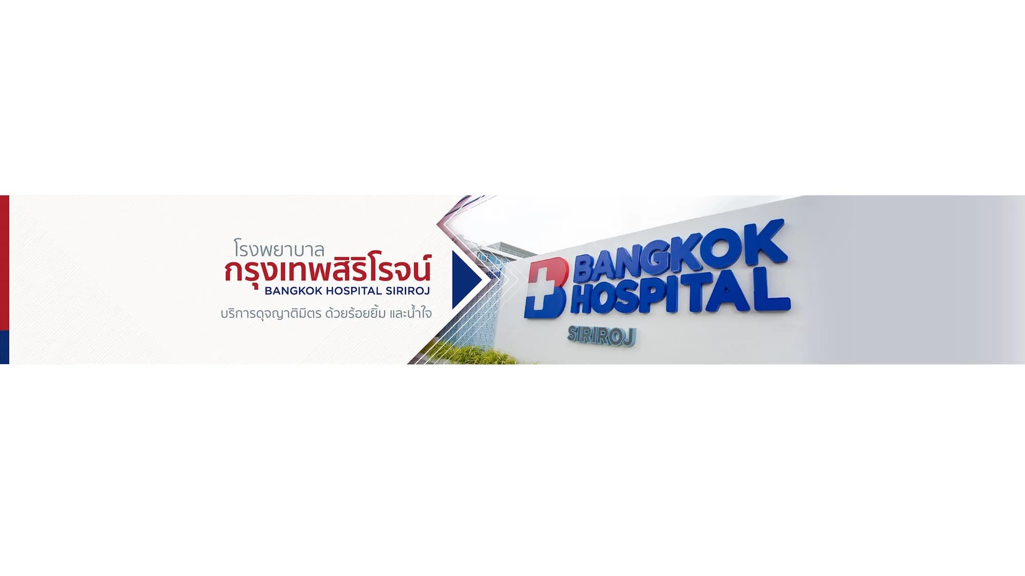 Phuket Plastic Surgery Institute clinic image